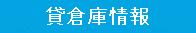 �ݑq�ɏ��